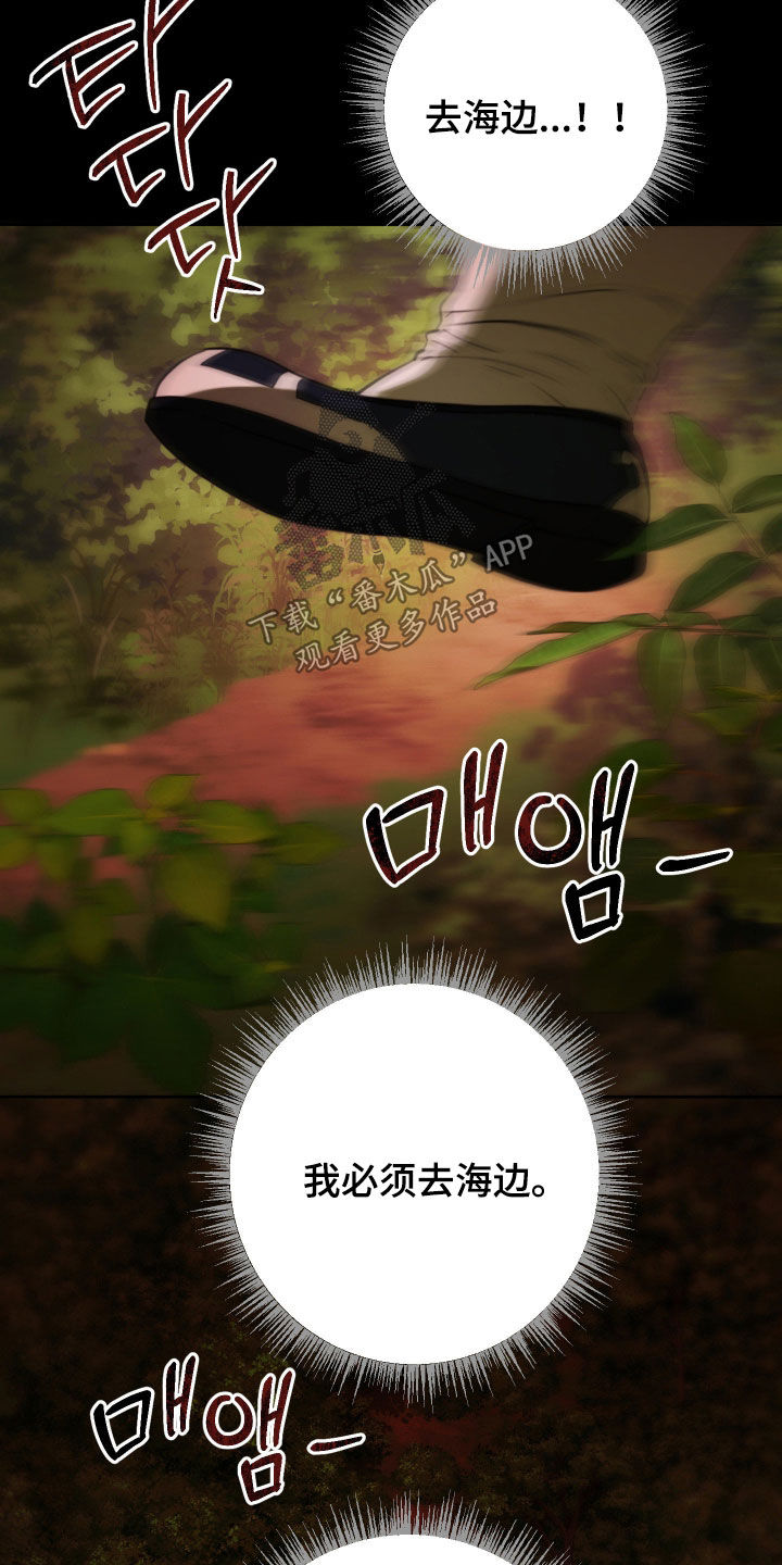 潮语地藏王菩萨心咒漫画,第39章：传言1图