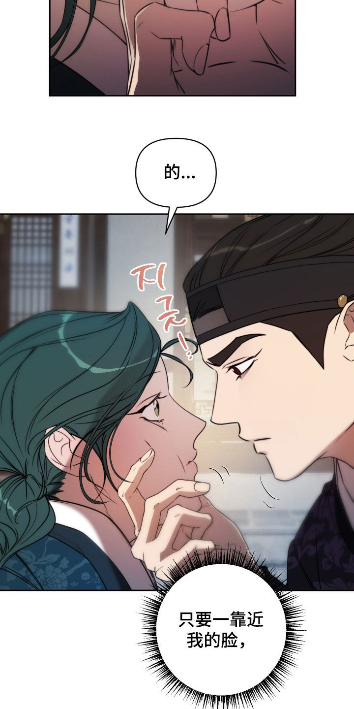 潮语地藏王菩萨心咒漫画,第40章：纯情1图