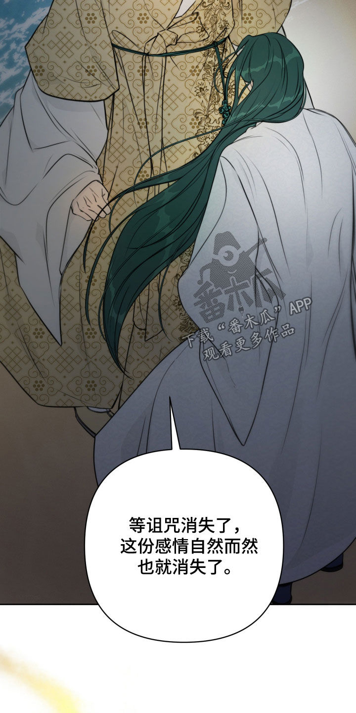潮声与心咒漫画,第35章：错觉2图