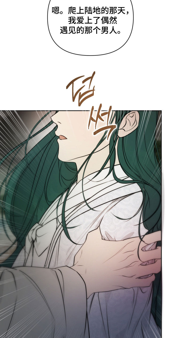 潮语心咒漫画,第35章：错觉4图