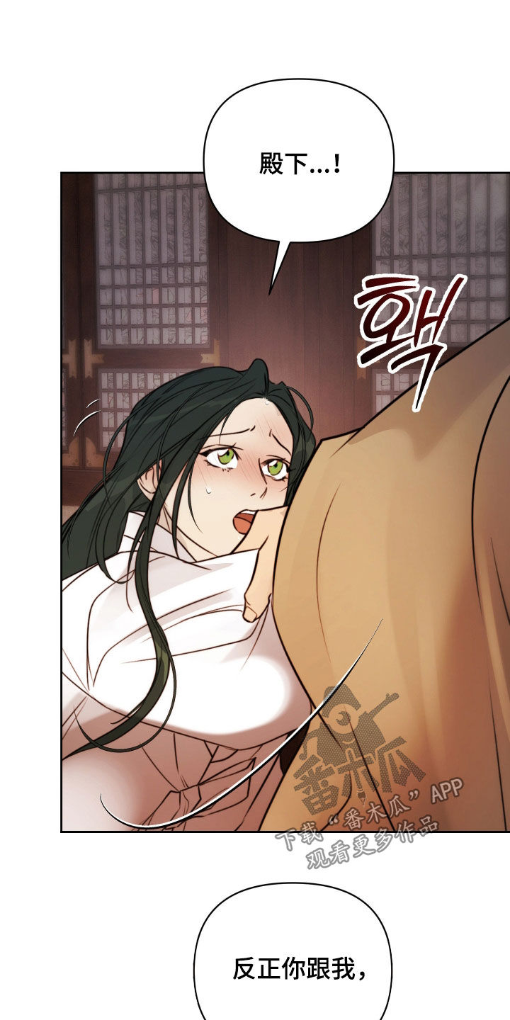 潮声与心咒漫画,第36章：不想被否定4图