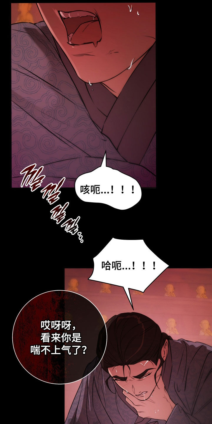 潮语地藏王菩萨心咒漫画,第39章：传言4图