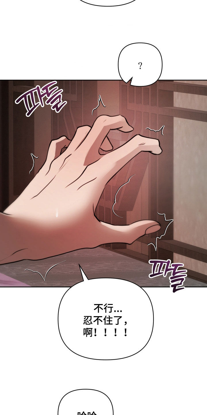 潮声与心咒漫画,第36章：不想被否定1图
