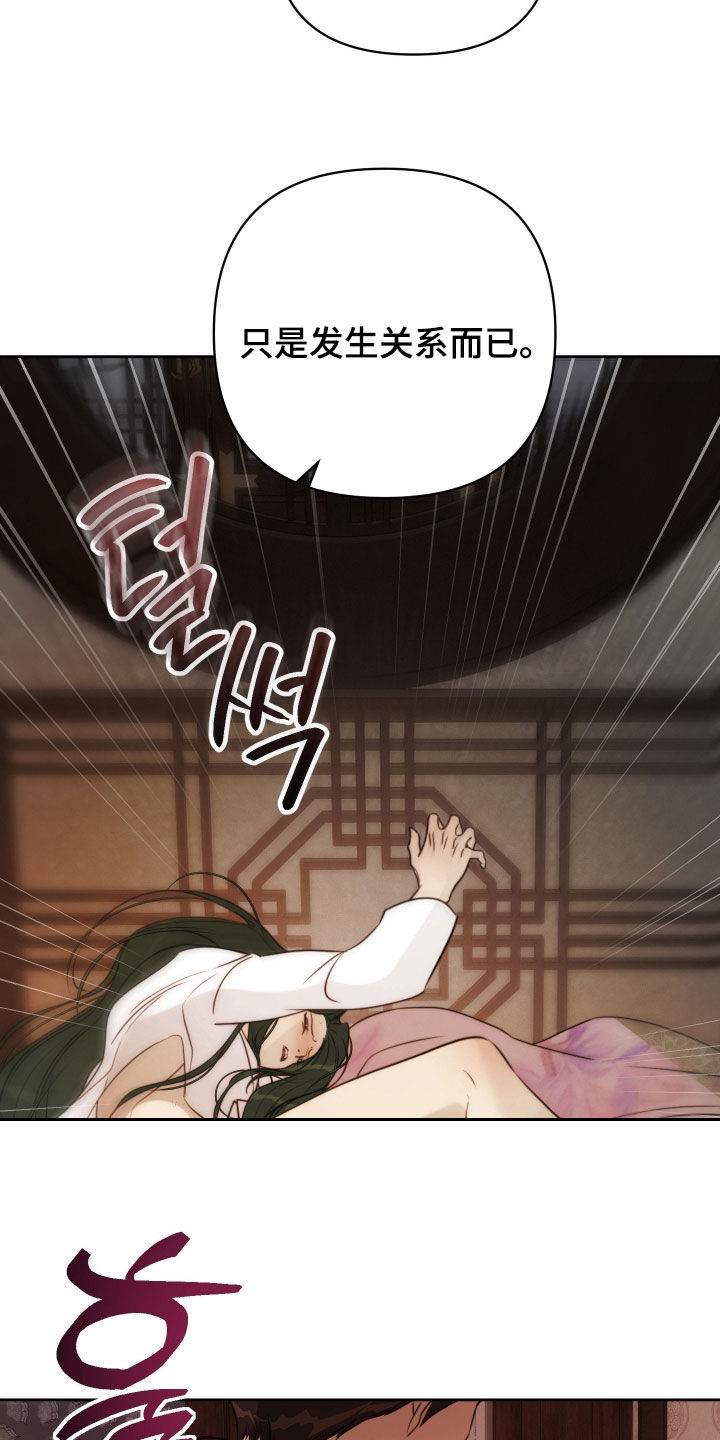 潮声与心咒漫画,第36章：不想被否定5图