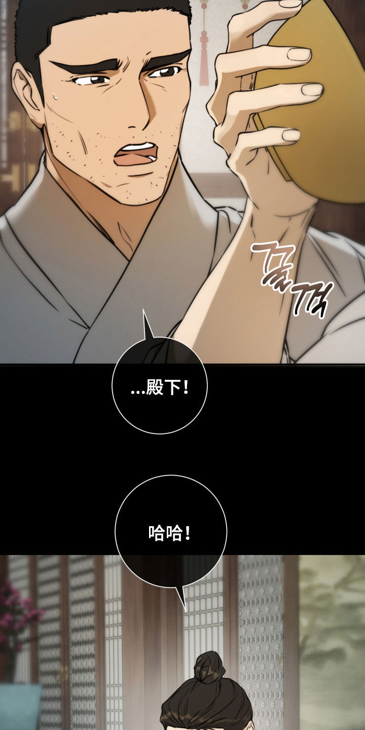 潮声与心咒漫画,第37章：染上风寒4图