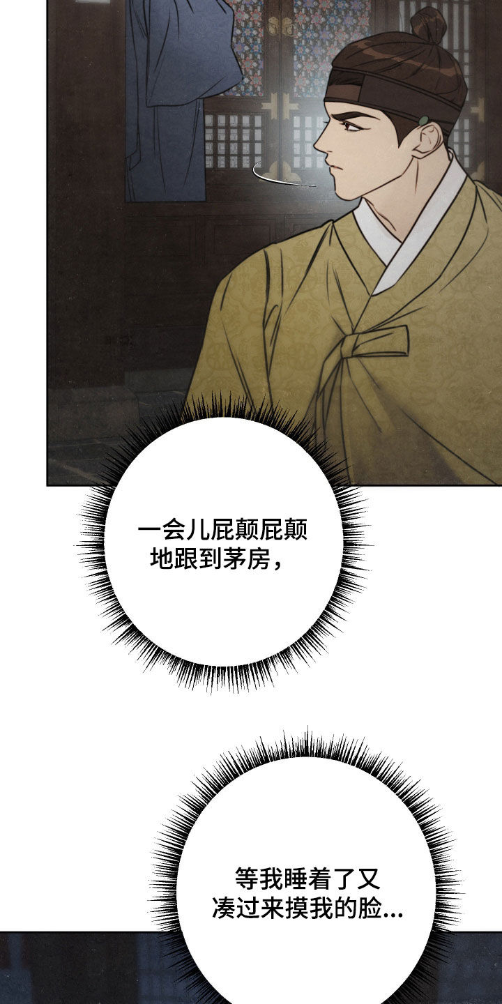 潮语地藏王菩萨心咒漫画,第40章：纯情1图