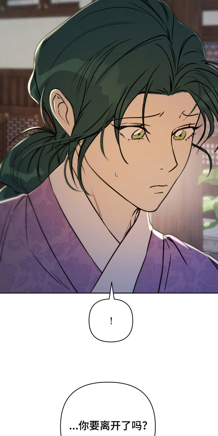 潮声与心咒漫画,第37章：染上风寒2图