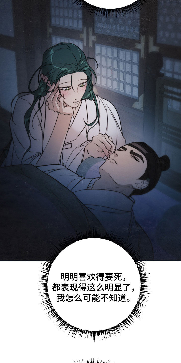 潮语地藏王菩萨心咒漫画,第40章：纯情2图