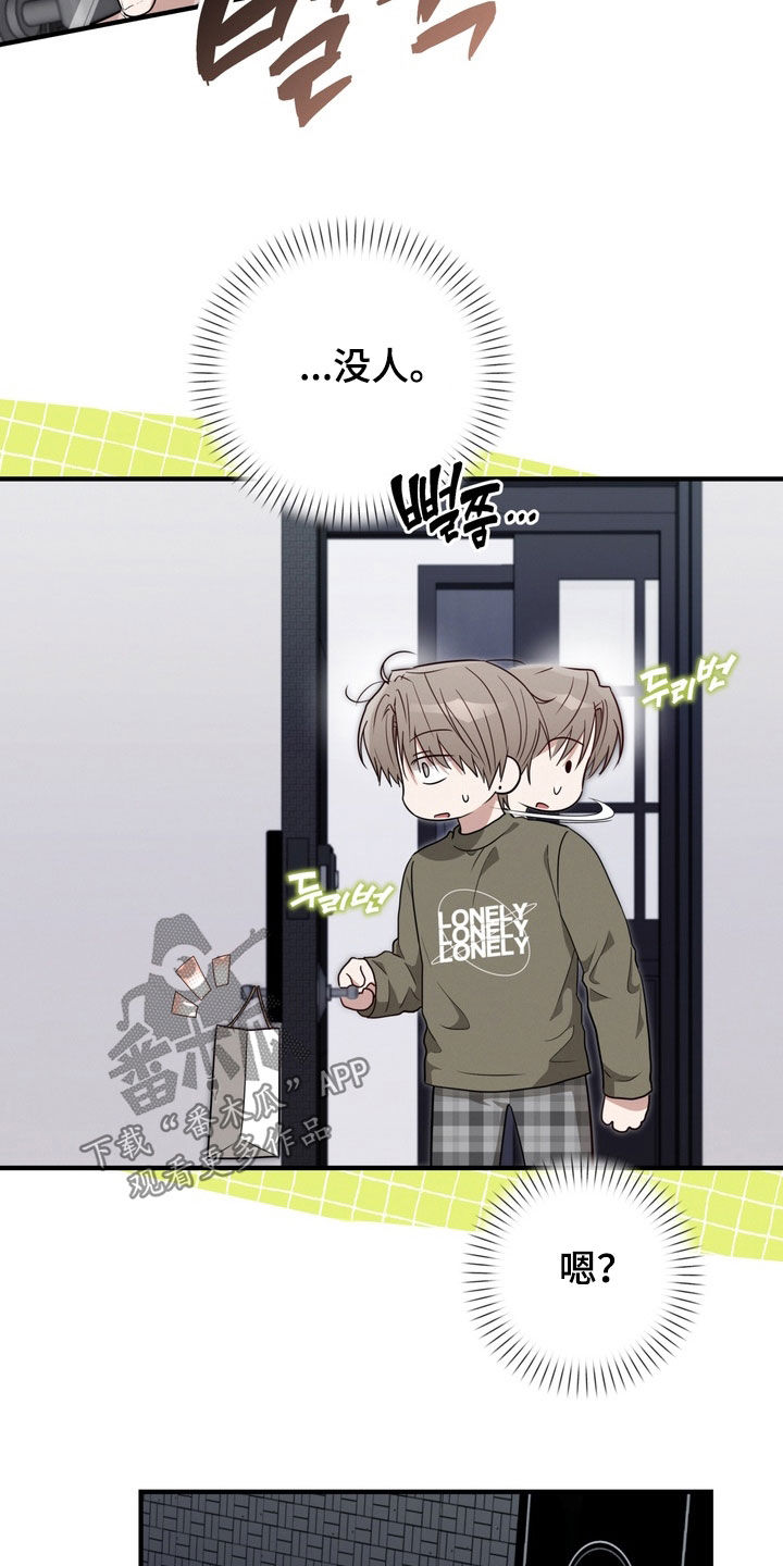 金主面对面漫画讲了什么漫画,第41章：监控3图