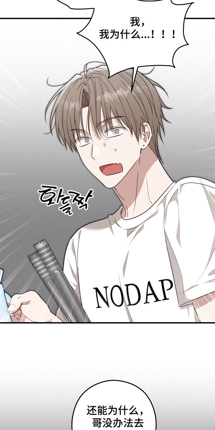金主面对面漫画讲了什么漫画,第41章：监控1图