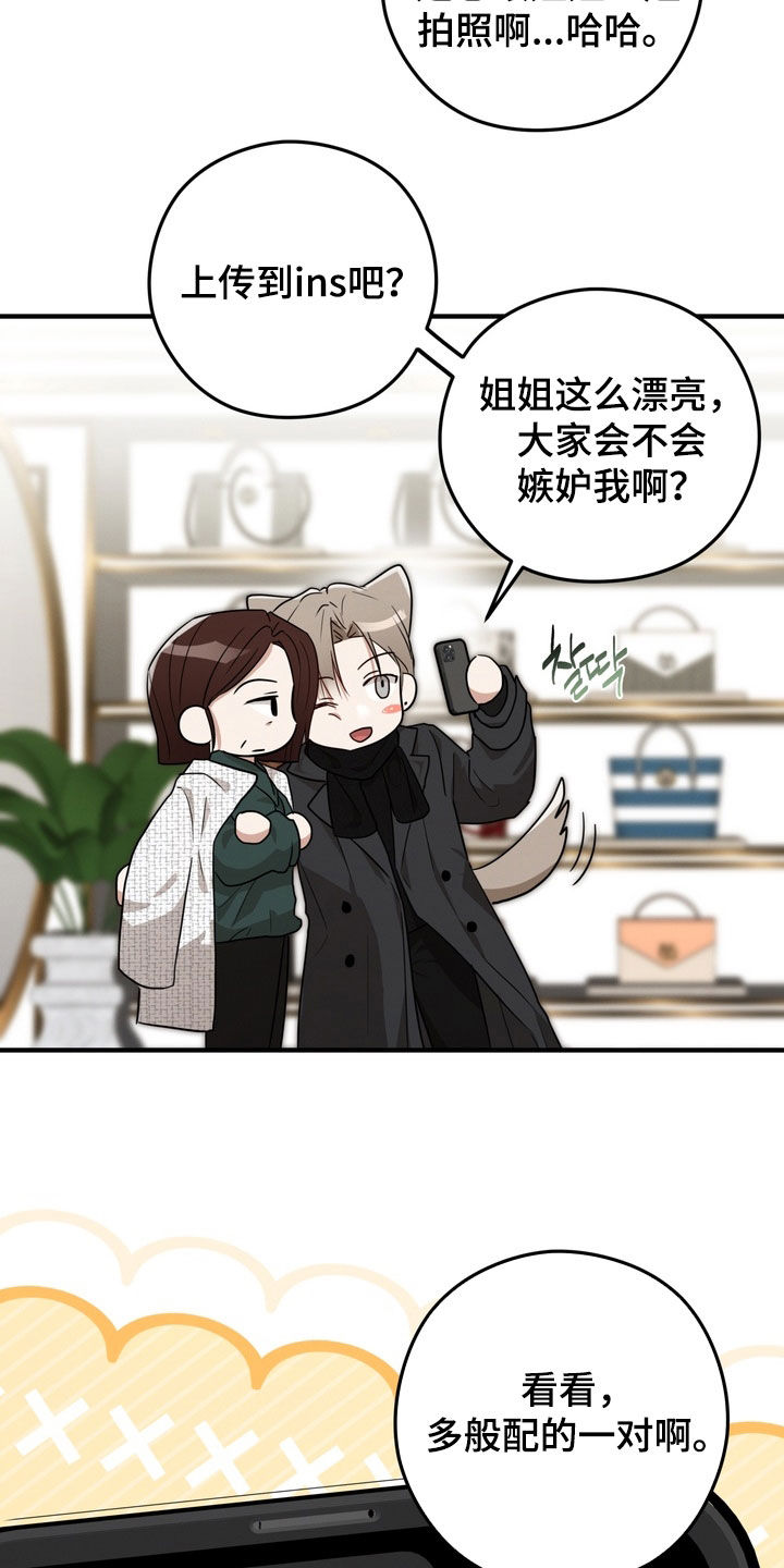 金主面对面韩漫漫画,第42章：辞掉工作1图