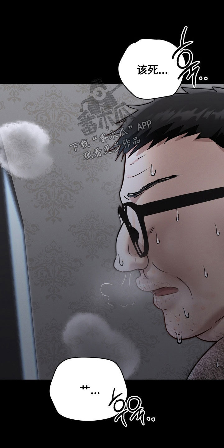 金主面对面漫画搞笑漫画,第41章：监控5图