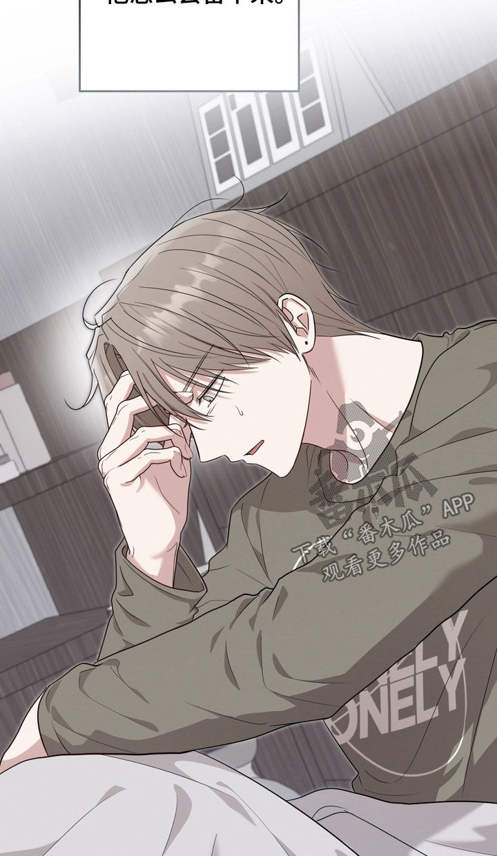 金主面对面好看吗漫画,第41章：监控3图