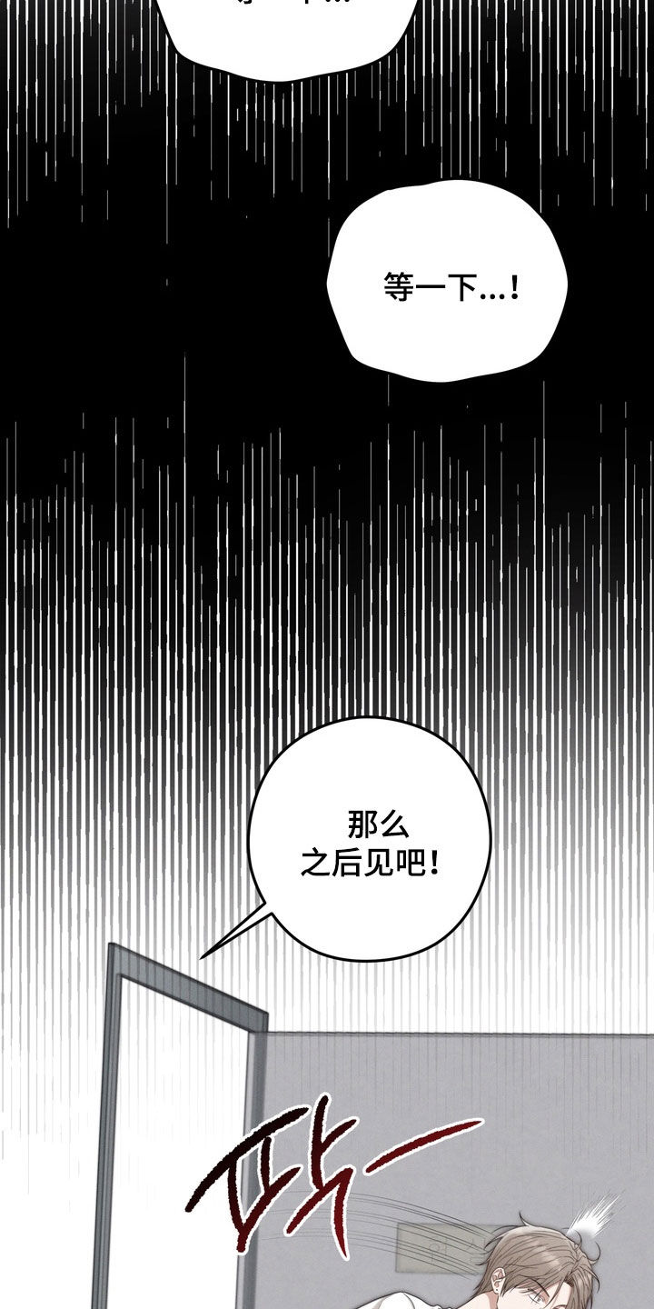 金主面对面漫画讲了什么漫画,第41章：监控5图