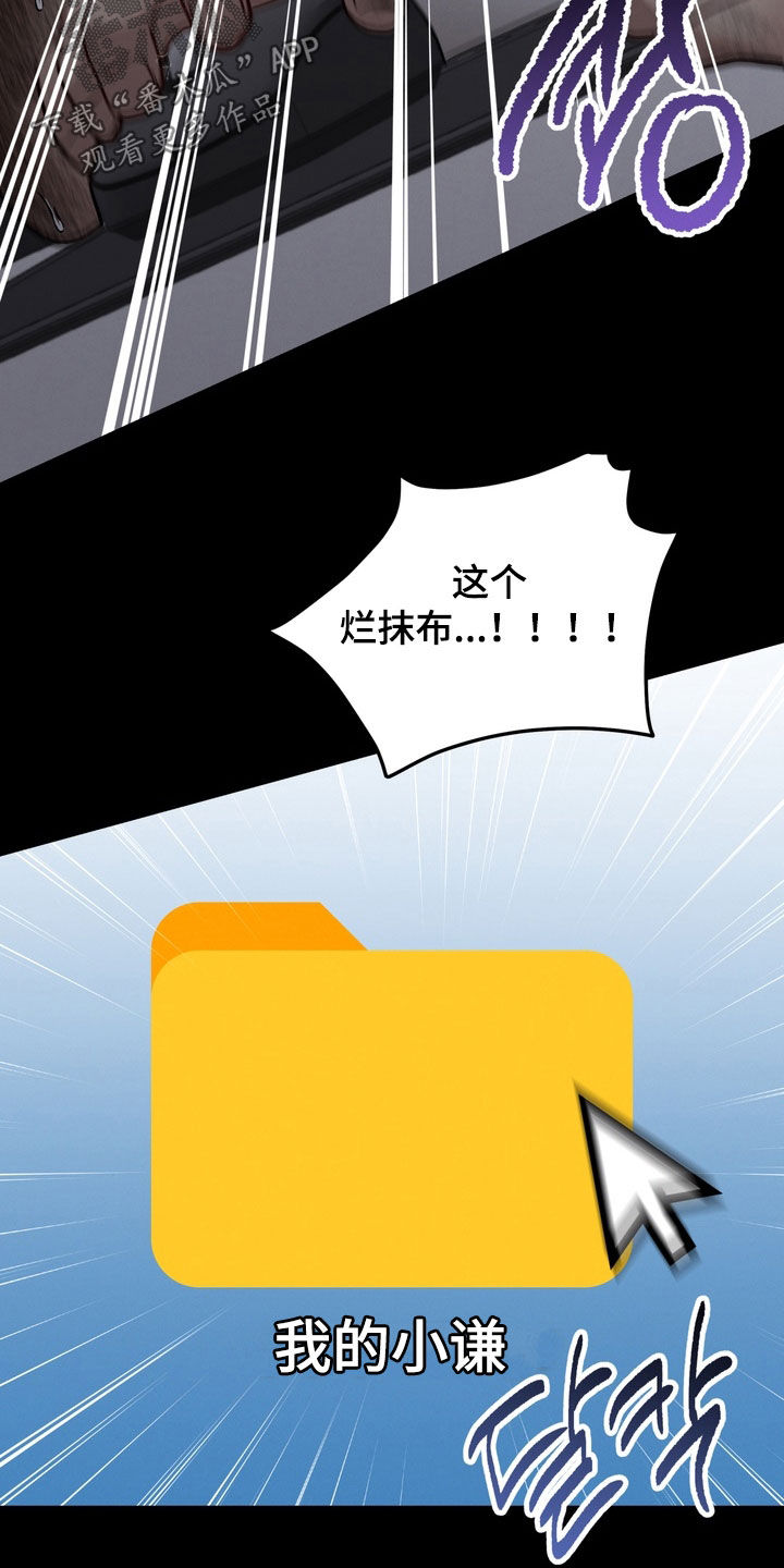 金主面对面好看吗漫画,第41章：监控3图