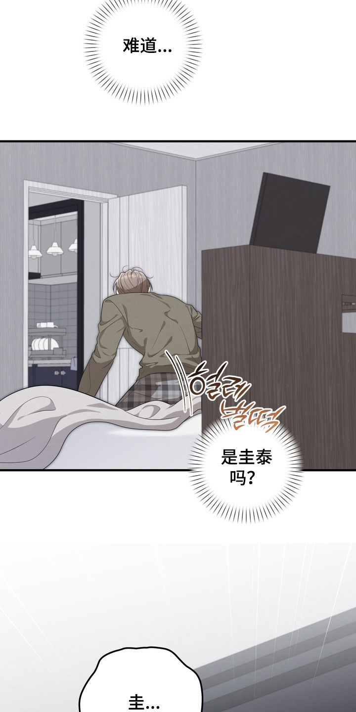 金主面对面漫画讲了什么漫画,第41章：监控1图