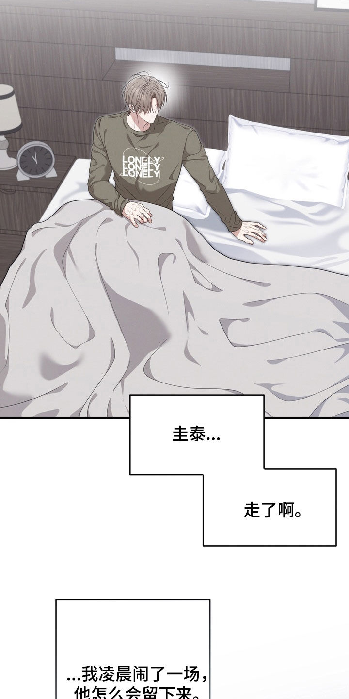 金主面对面好看吗漫画,第41章：监控2图