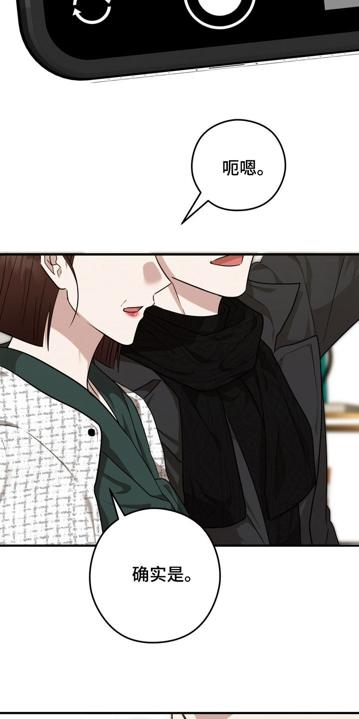 金主面对面韩漫漫画,第42章：辞掉工作3图