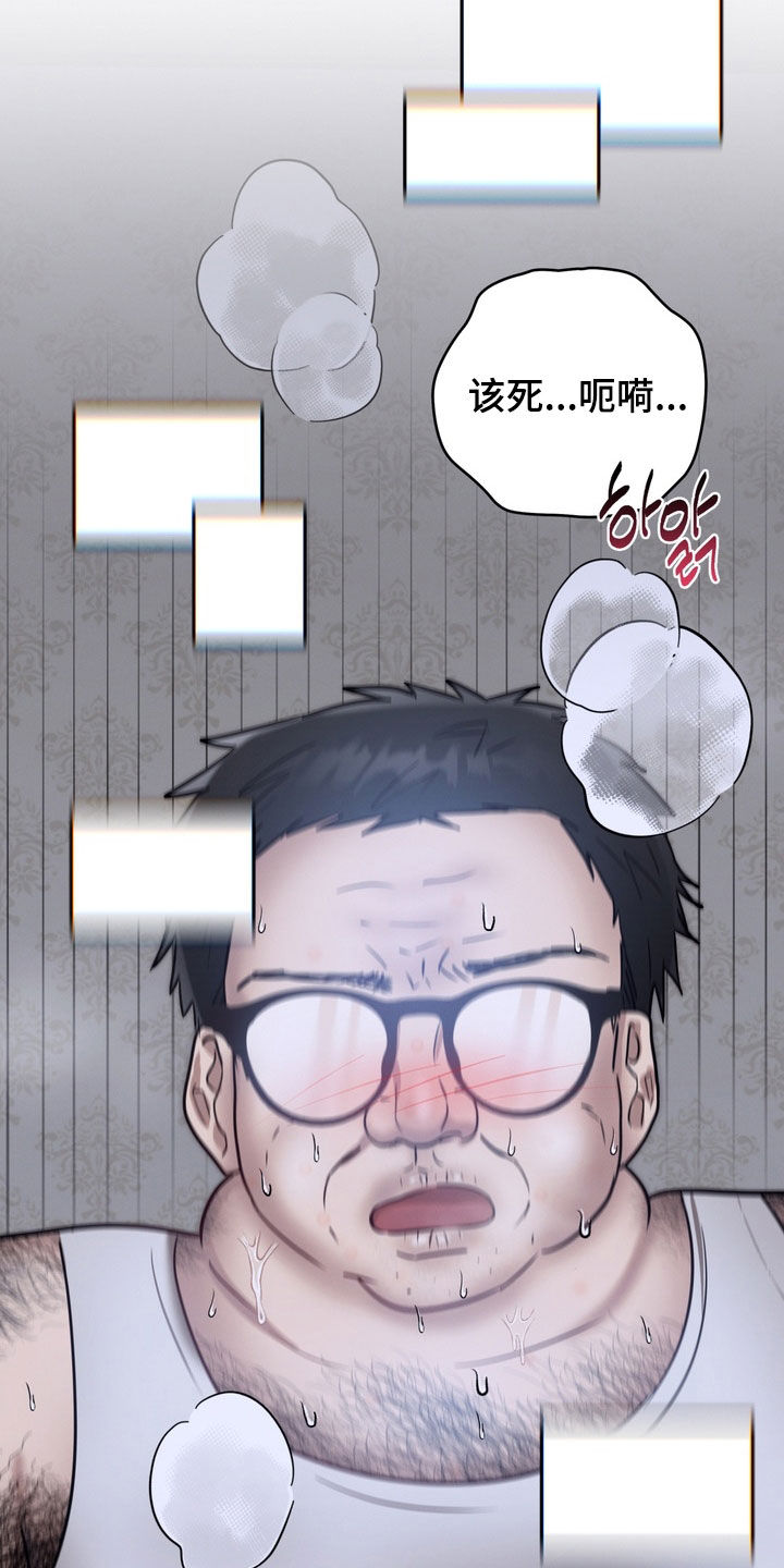 金主了解一下漫画,第42章：辞掉工作3图