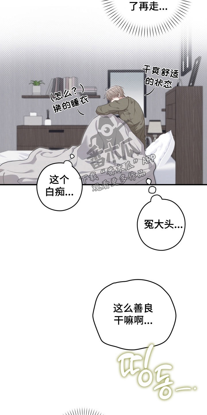 金主面对面好看吗漫画,第41章：监控5图