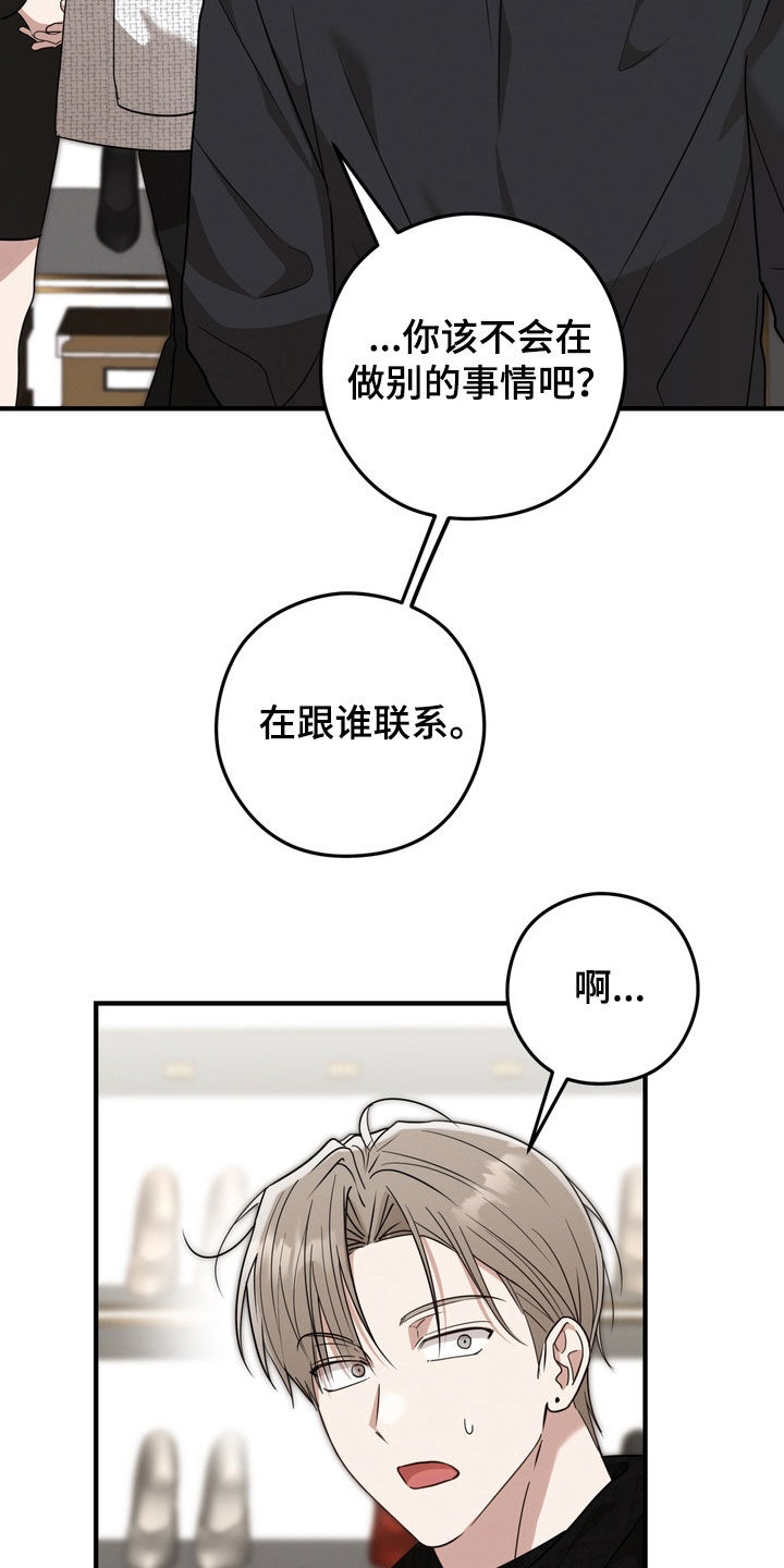金主面对面韩漫漫画,第42章：辞掉工作4图