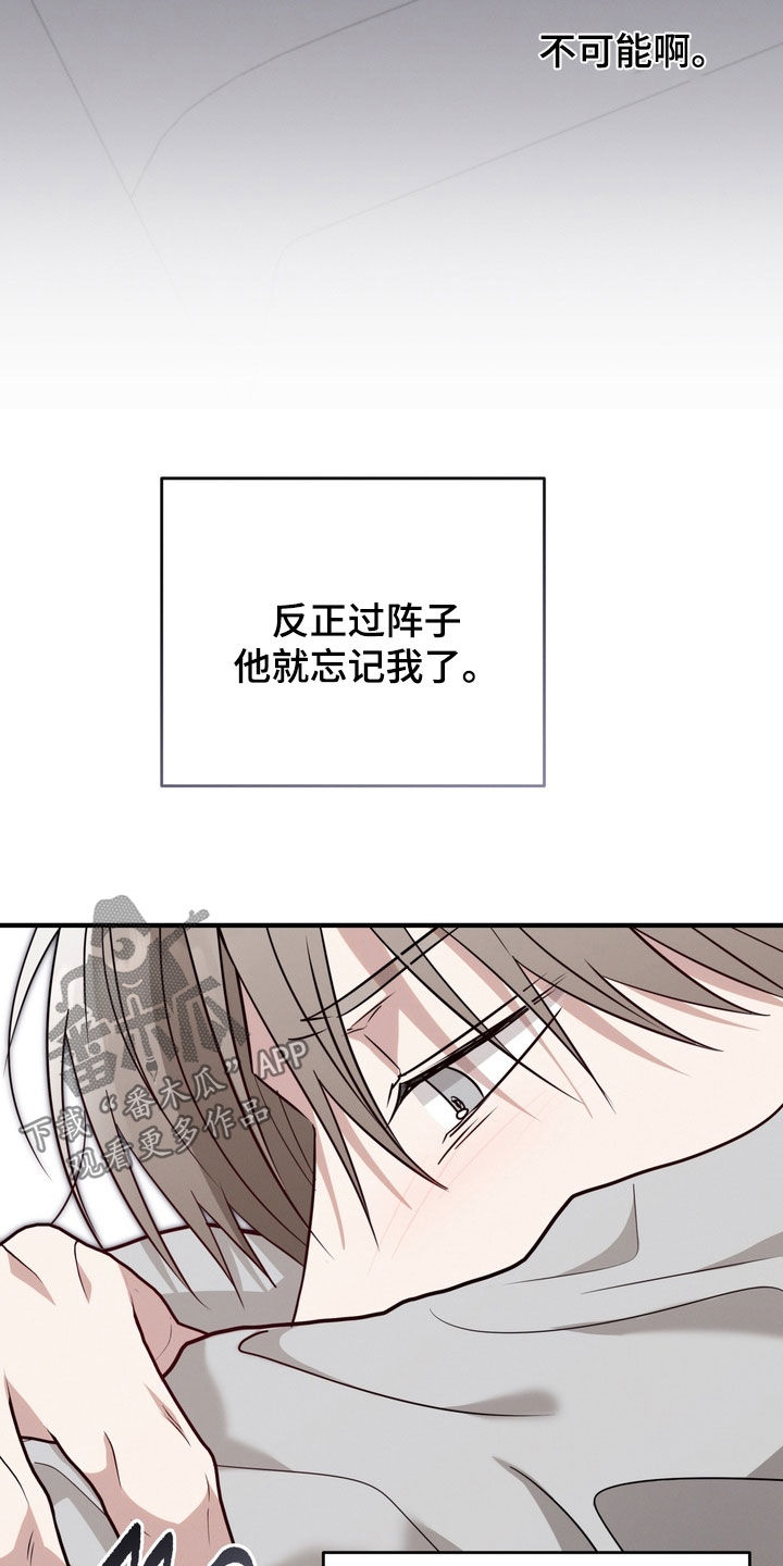 金主面对面韩漫漫画,第42章：辞掉工作3图