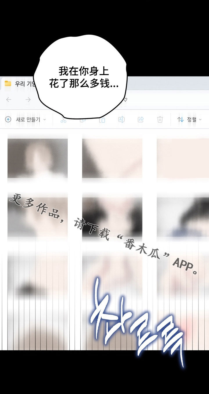 金主面对面好看吗漫画,第41章：监控4图