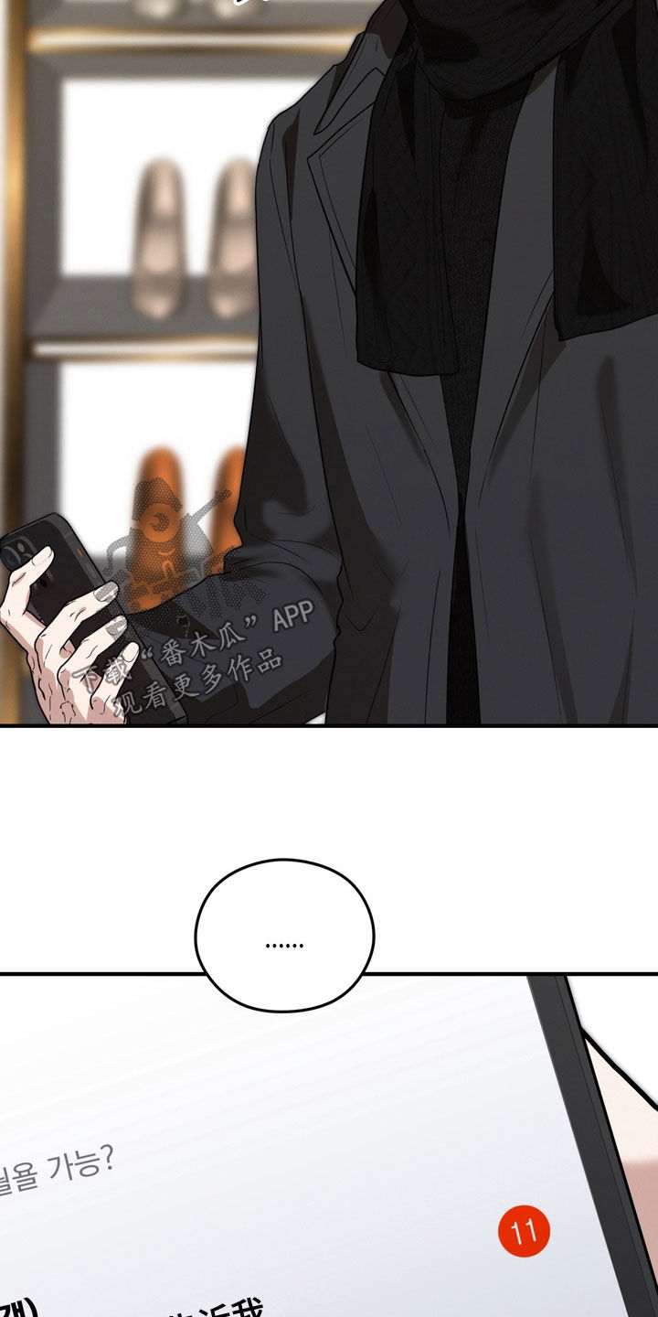 金主面对面韩漫漫画,第42章：辞掉工作2图