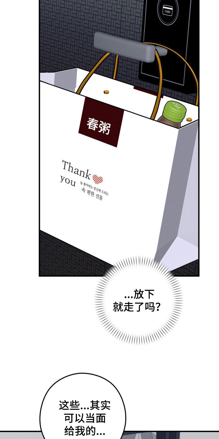 金主面对面漫画讲了什么漫画,第41章：监控4图