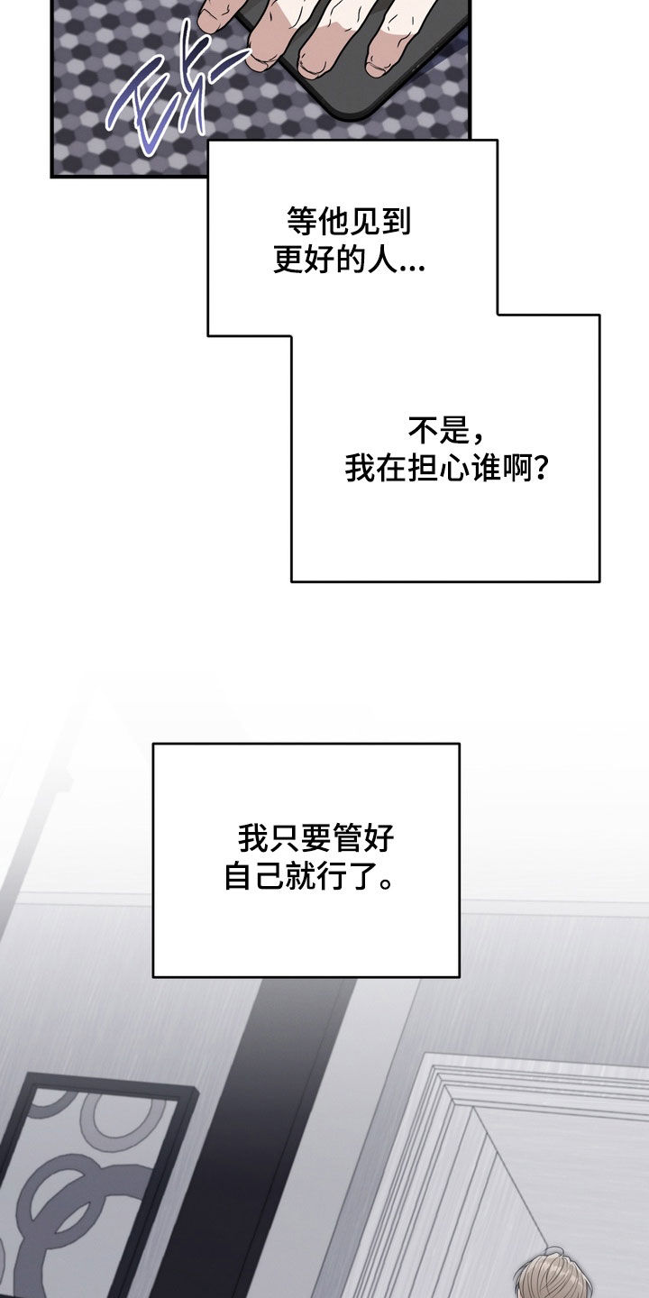 金主面对面韩漫漫画,第42章：辞掉工作5图