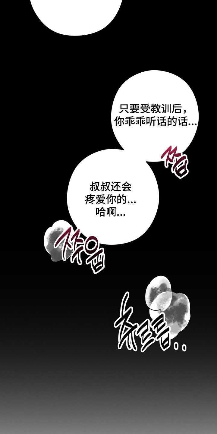 金主了解一下漫画,第42章：辞掉工作5图