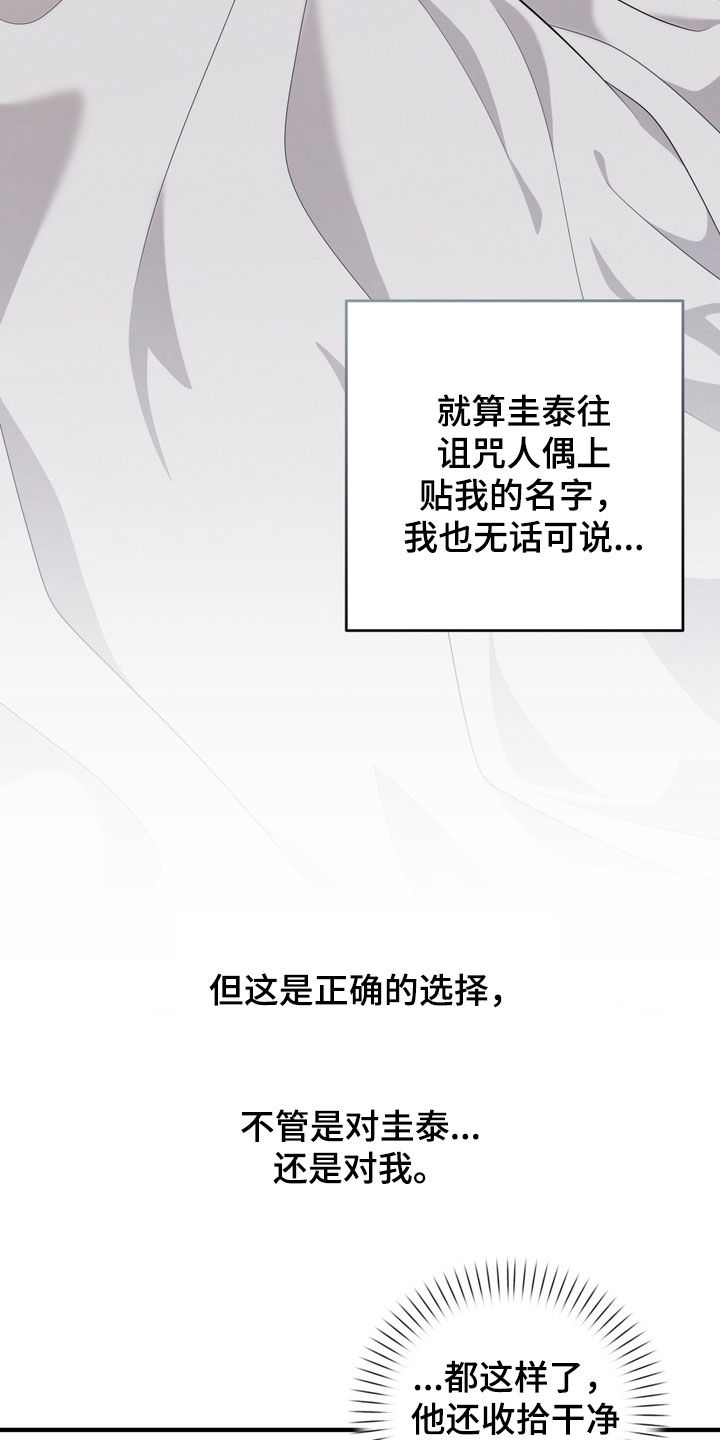 金主面对面好看吗漫画,第41章：监控4图