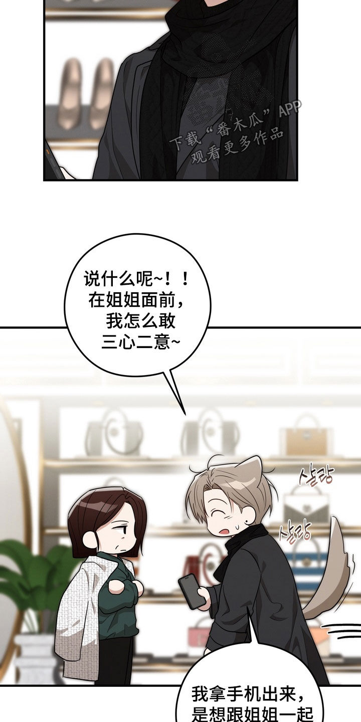 金主面对面韩漫漫画,第42章：辞掉工作5图