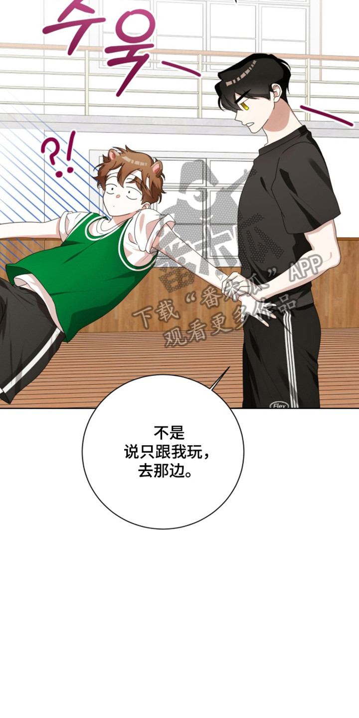 猛兽勿近允泰剧情漫画,第57章：幻想以后4图
