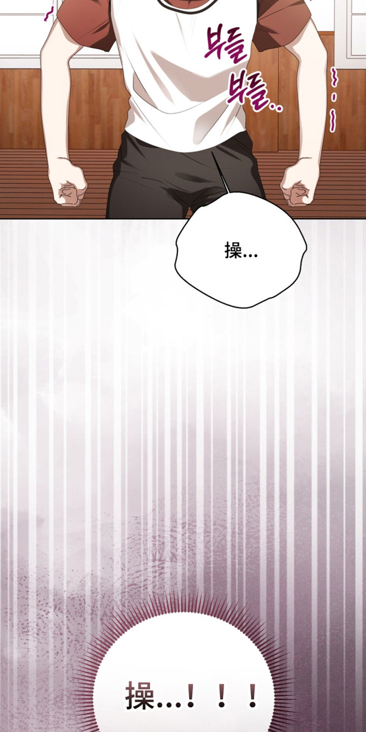 猛兽勿近民间禁忌漫画,第63章：王牌选手1图