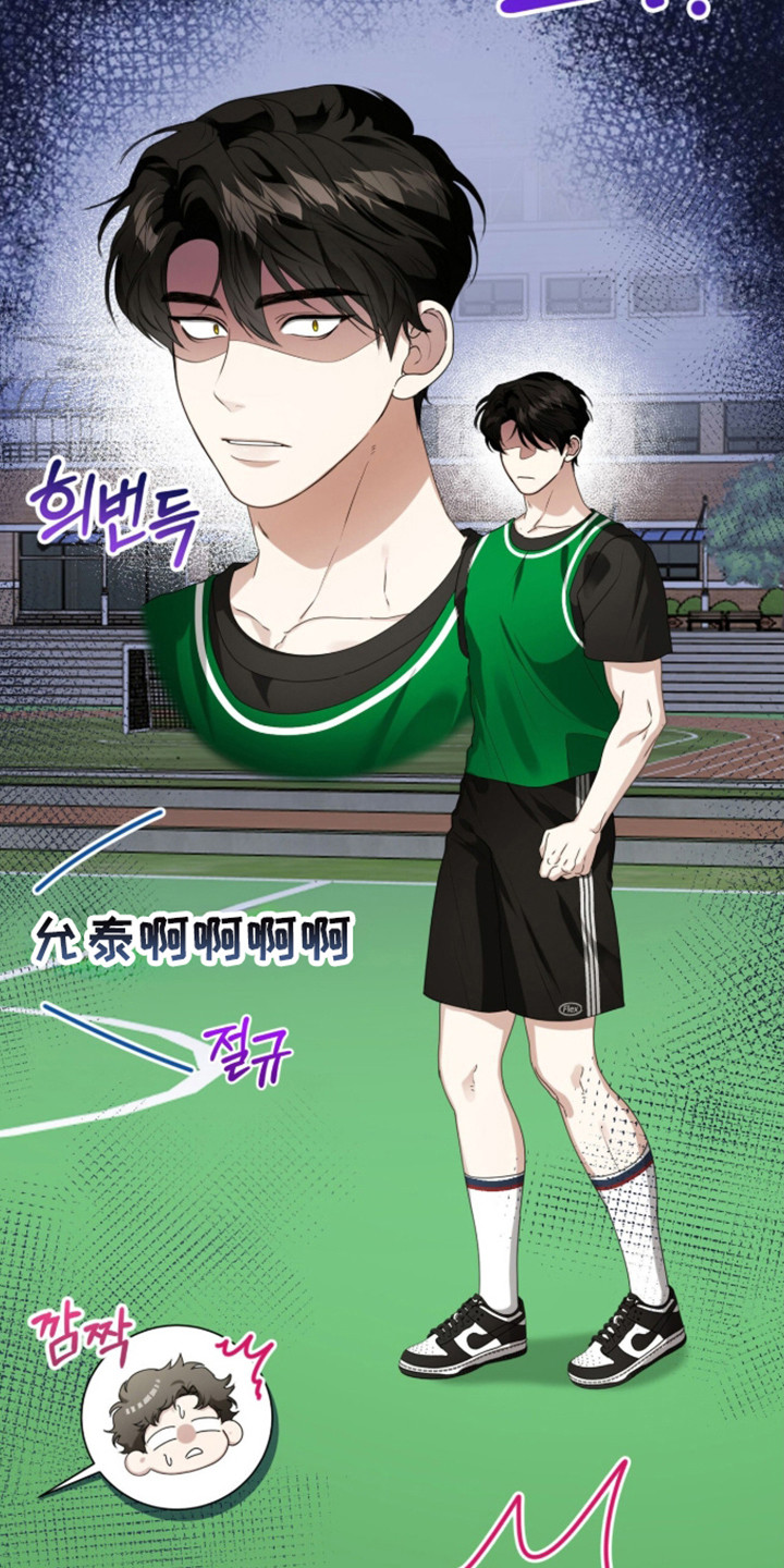 猛兽勿近剧情介绍漫画,第60章：眼光跟随3图