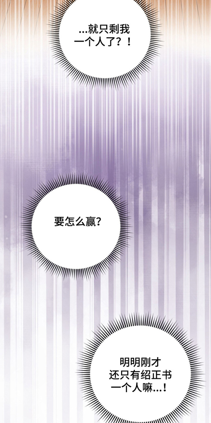 猛兽勿近民间禁忌漫画,第62章：正面对抗3图