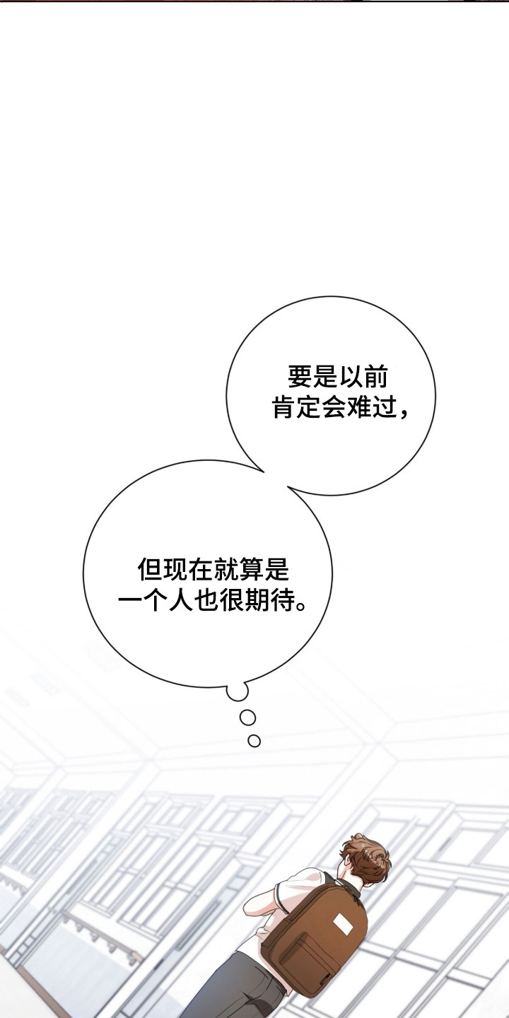 猛兽勿近漫画,第55章：每天见面3图