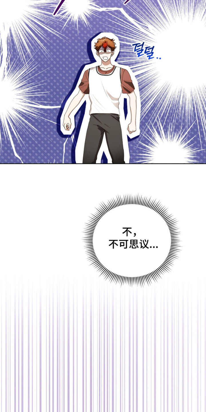 猛兽勿近民间禁忌漫画,第62章：正面对抗1图
