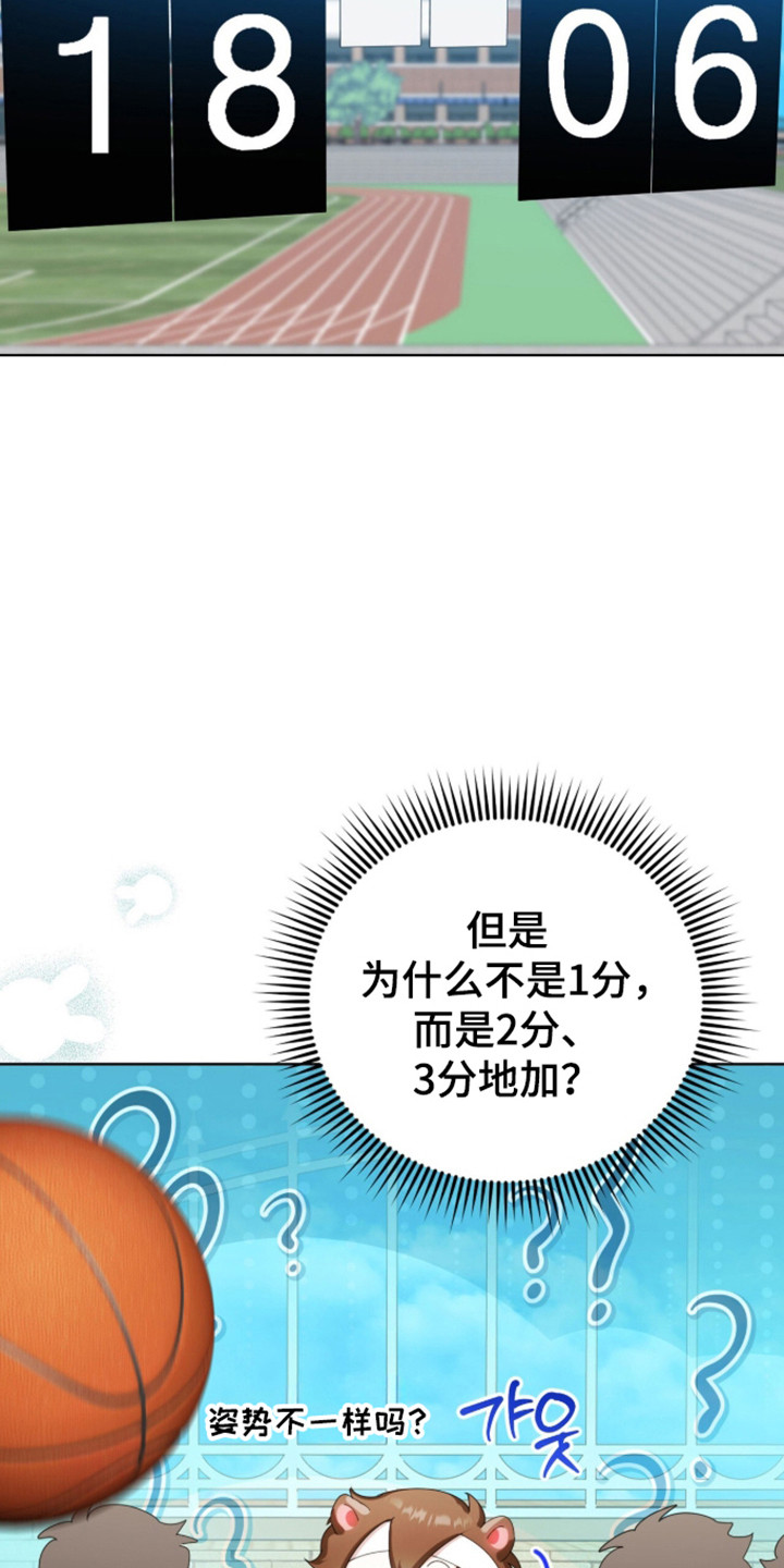 猛兽勿近小说正版漫画,第59章：越发关注5图