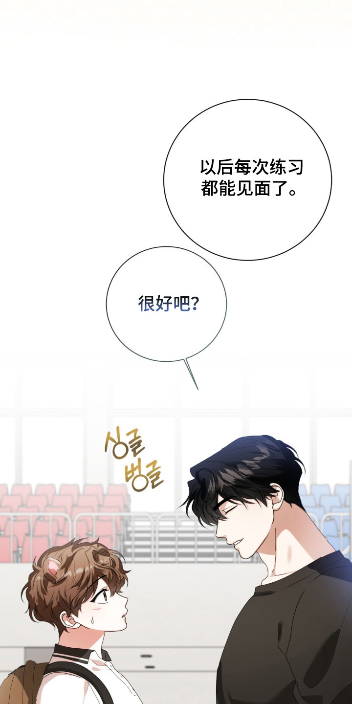 猛兽勿近漫画,第55章：每天见面3图