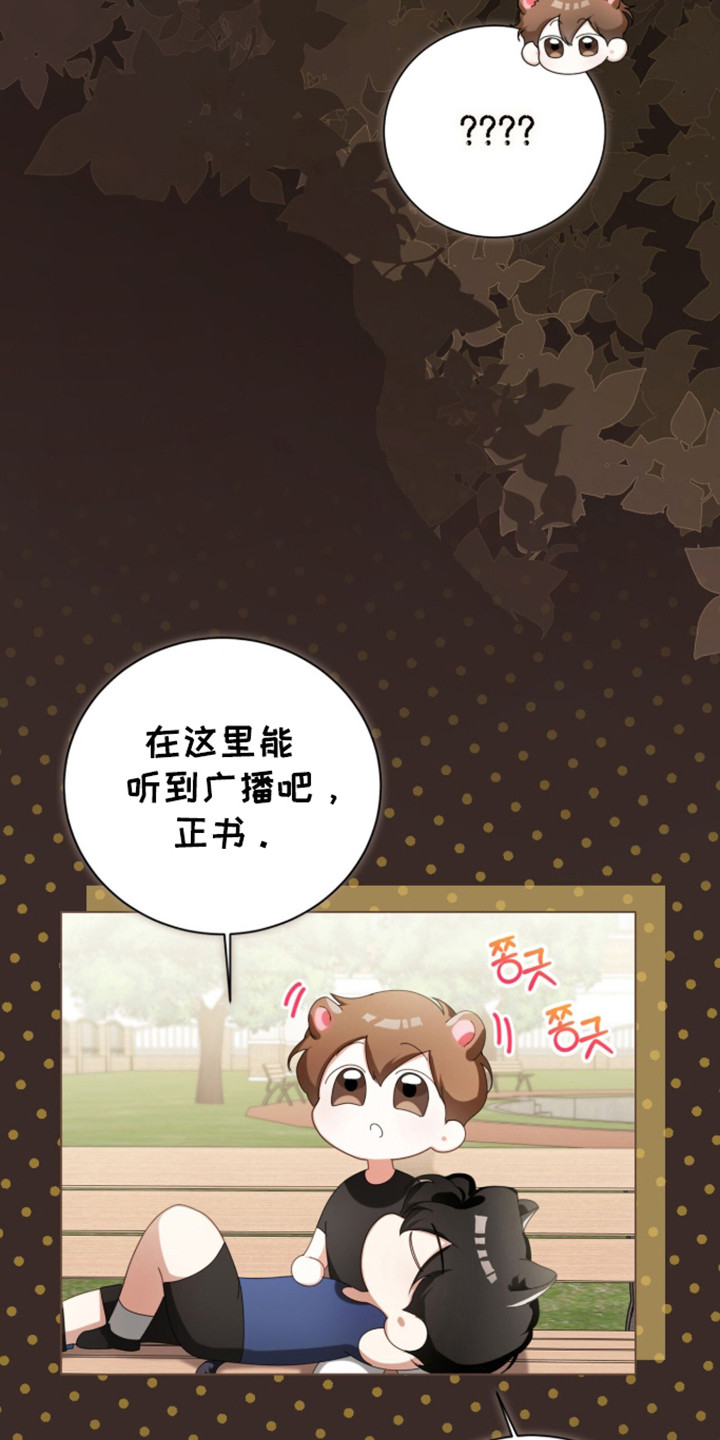 猛兽出现漫画,第64章：完美结束1图