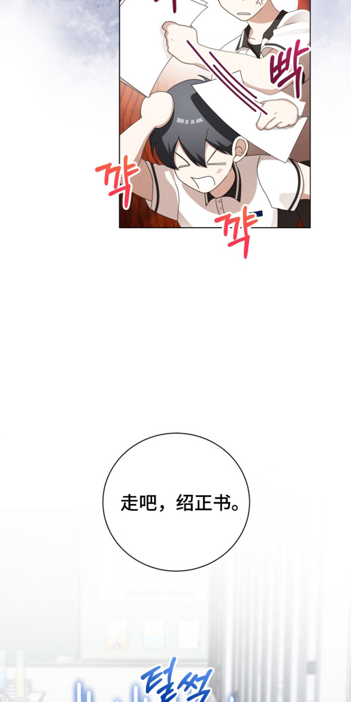 猛兽出现漫画,第65章：莫名空虚1图