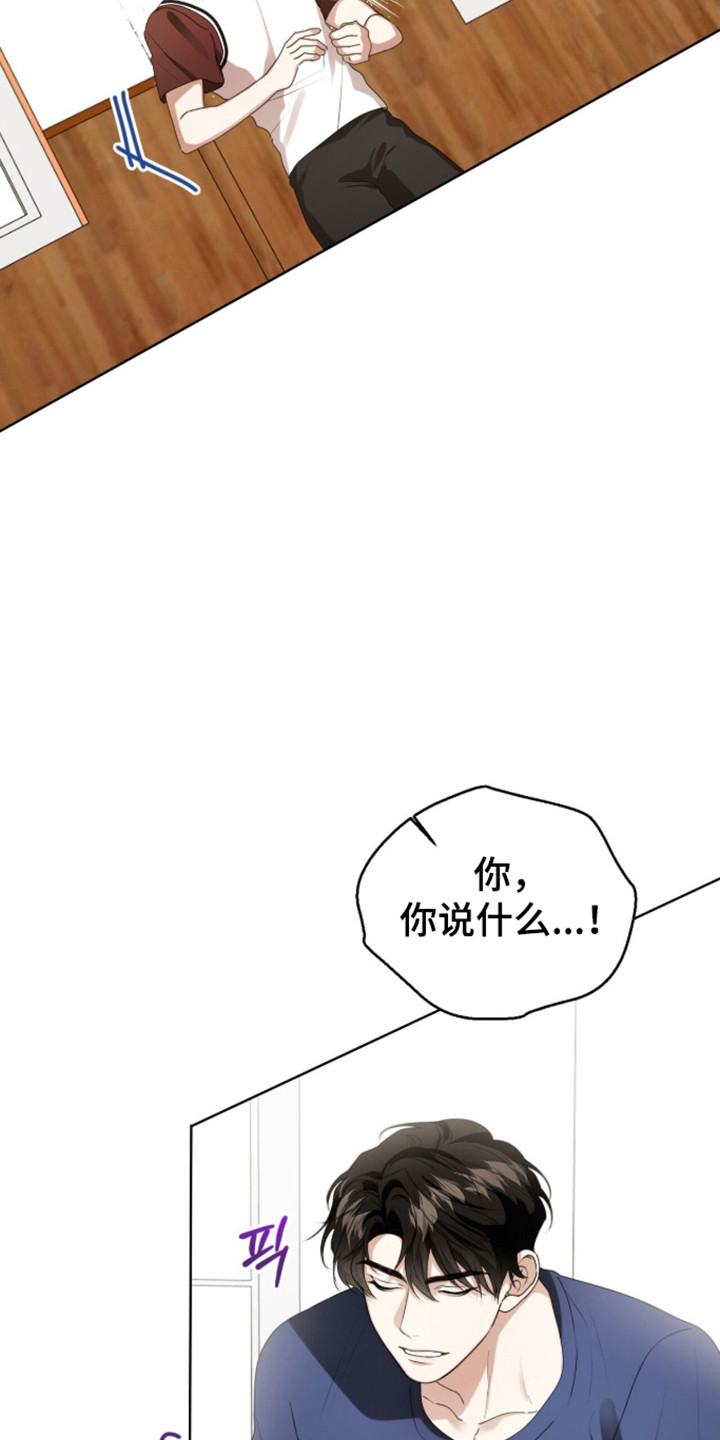 猛兽勿近小说讲的是什么故事漫画,第62章：正面对抗1图