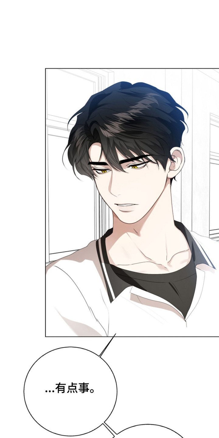 猛兽出现漫画,第65章：莫名空虚5图