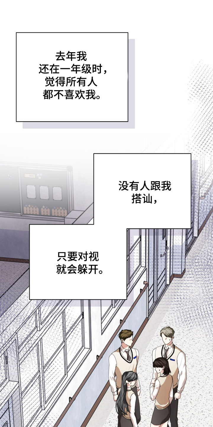 猛兽勿近小说正版漫画,第54章：跟踪狂1图