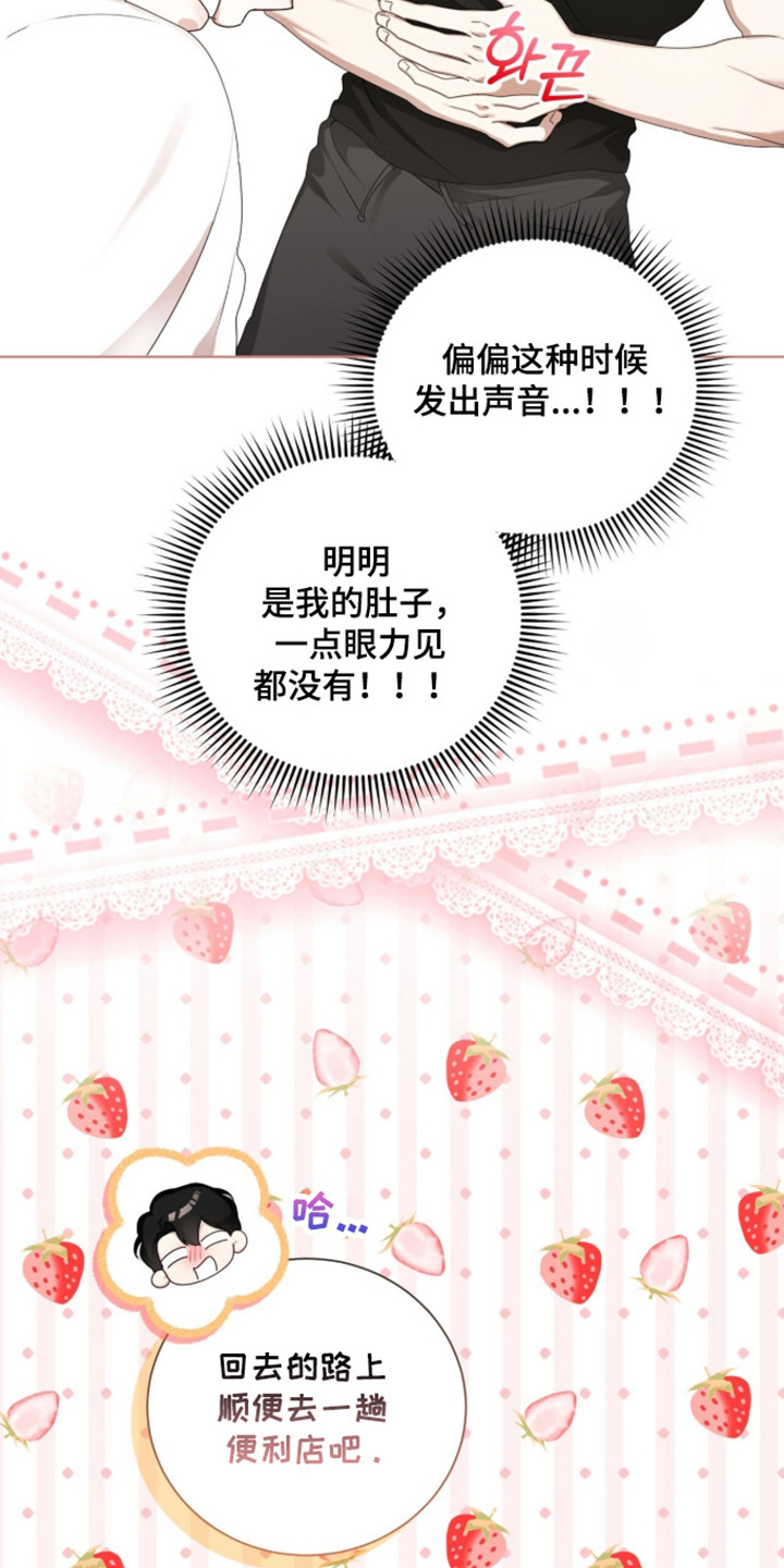 猛兽勿近允泰剧情漫画,第56章：躲避球训练5图