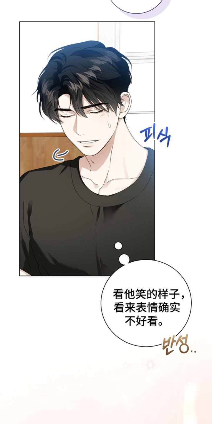 猛兽勿近漫画,第58章：不同状态2图