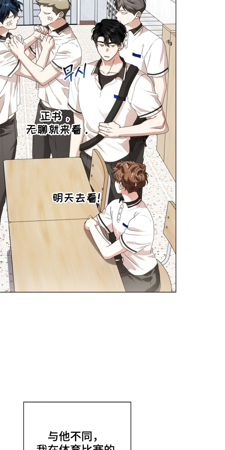 猛兽勿近漫画,第55章：每天见面5图