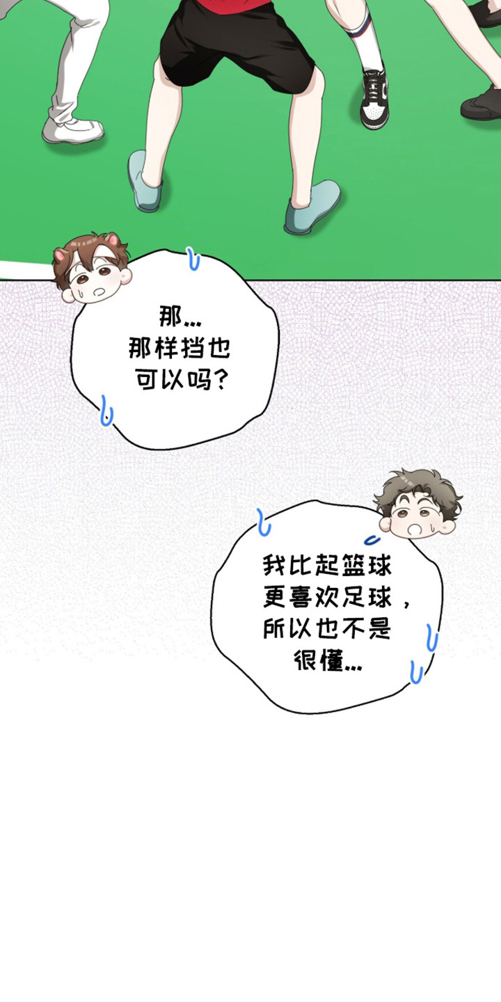 猛兽勿近剧情介绍漫画,第60章：眼光跟随4图